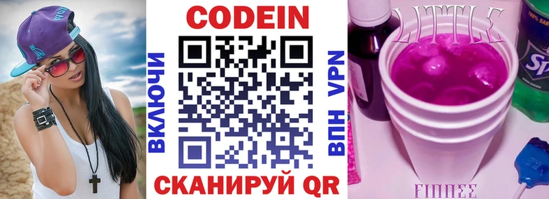 даркнет состав  где купить наркоту  Козьмодемьянск  Codein напиток Lean (лин) 