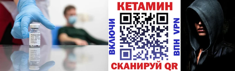 купить   Козьмодемьянск  КЕТАМИН VHQ 
