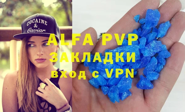 ALPHA PVP Костерёво
