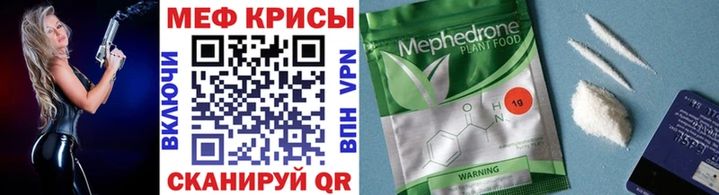 Меф мяу мяу  Козьмодемьянск 