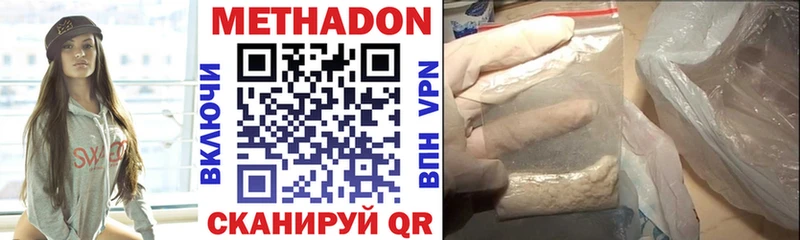 купить наркотик  Козьмодемьянск  МЕТАДОН мёд 